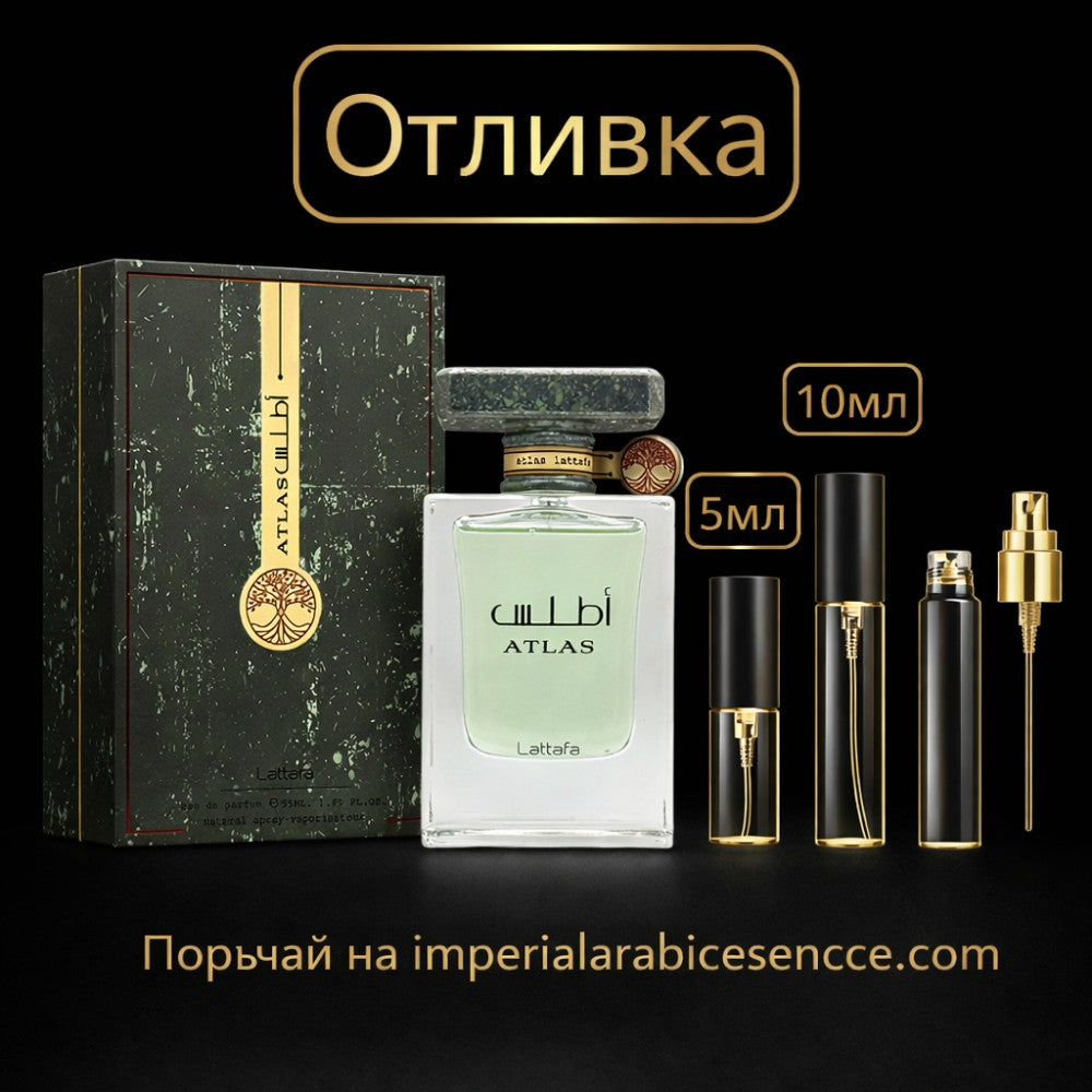 **Lattafa Atlas 75 мл – Клонинг на Orto Parisi Megamare | Мъжки парфюм**