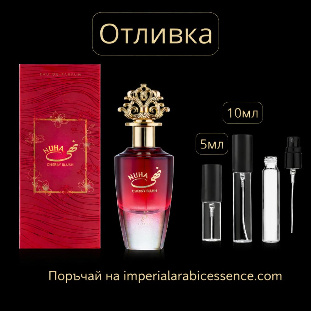 Дамски Парфюм Khadlaj Nuha Cherry Blush EDP 85 мл. Вдъхновен от Lost Cherry / Tom Ford