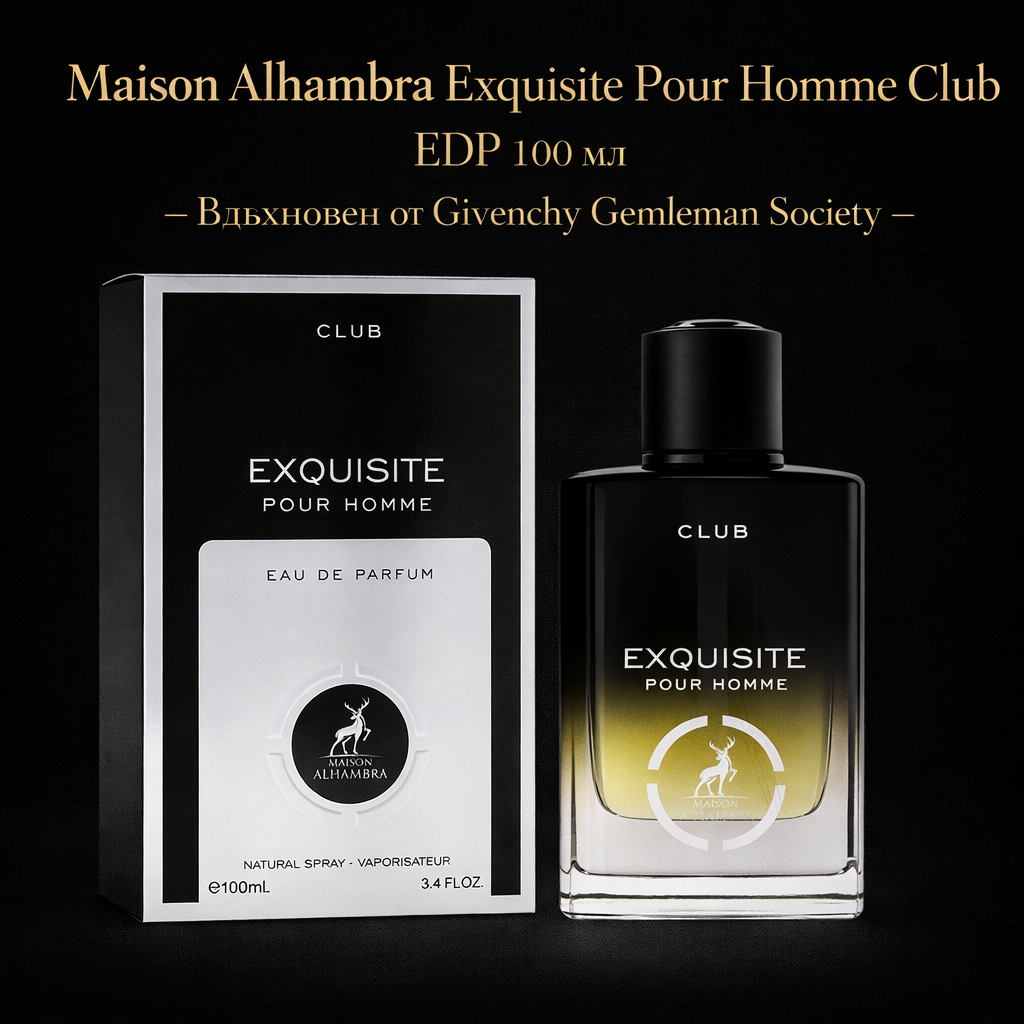 Maison Alhambra Exquisite Pour Homme Club EDP 100 мл/Аналог на Gentleman Society / Givenchy.