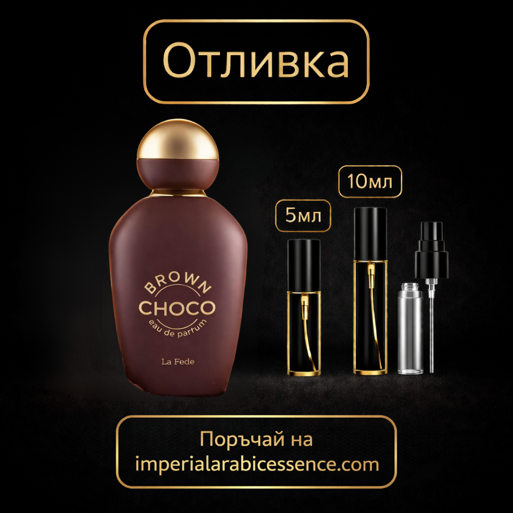 Khadlaj La Fede Brown Choco EDP 100 мл. - Унисекс