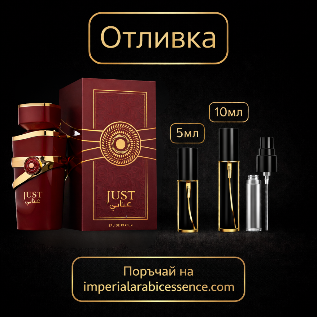 Дамски Парфюм Fragrance World Just Anabi EDP 100 мл. Вдъхновен от Cherry Smoke / Tom Ford