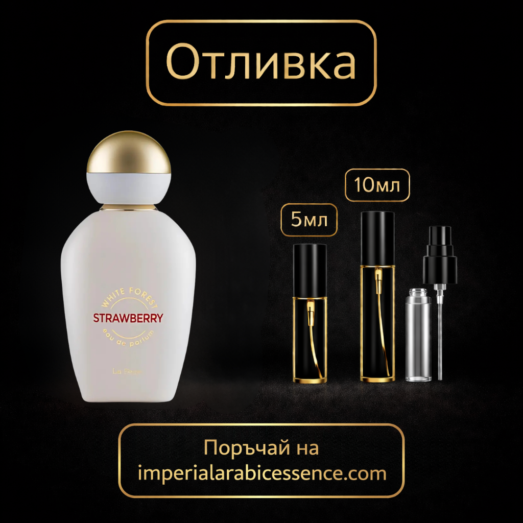 Дамски Парфюм Khadlaj White Forest Strawberry EDP 100 мл.