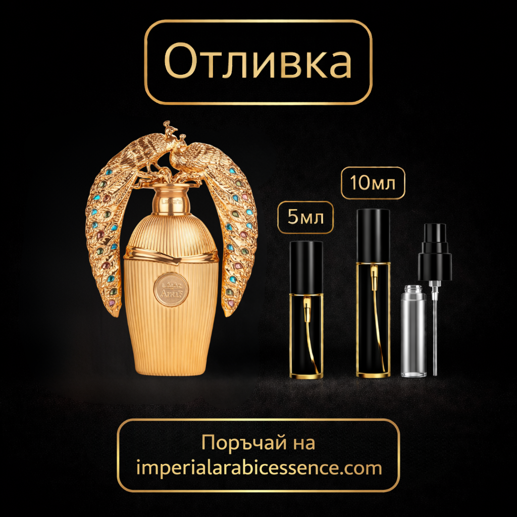 Lattafa Afeef EDP 100 мл. - Дамски парфюм