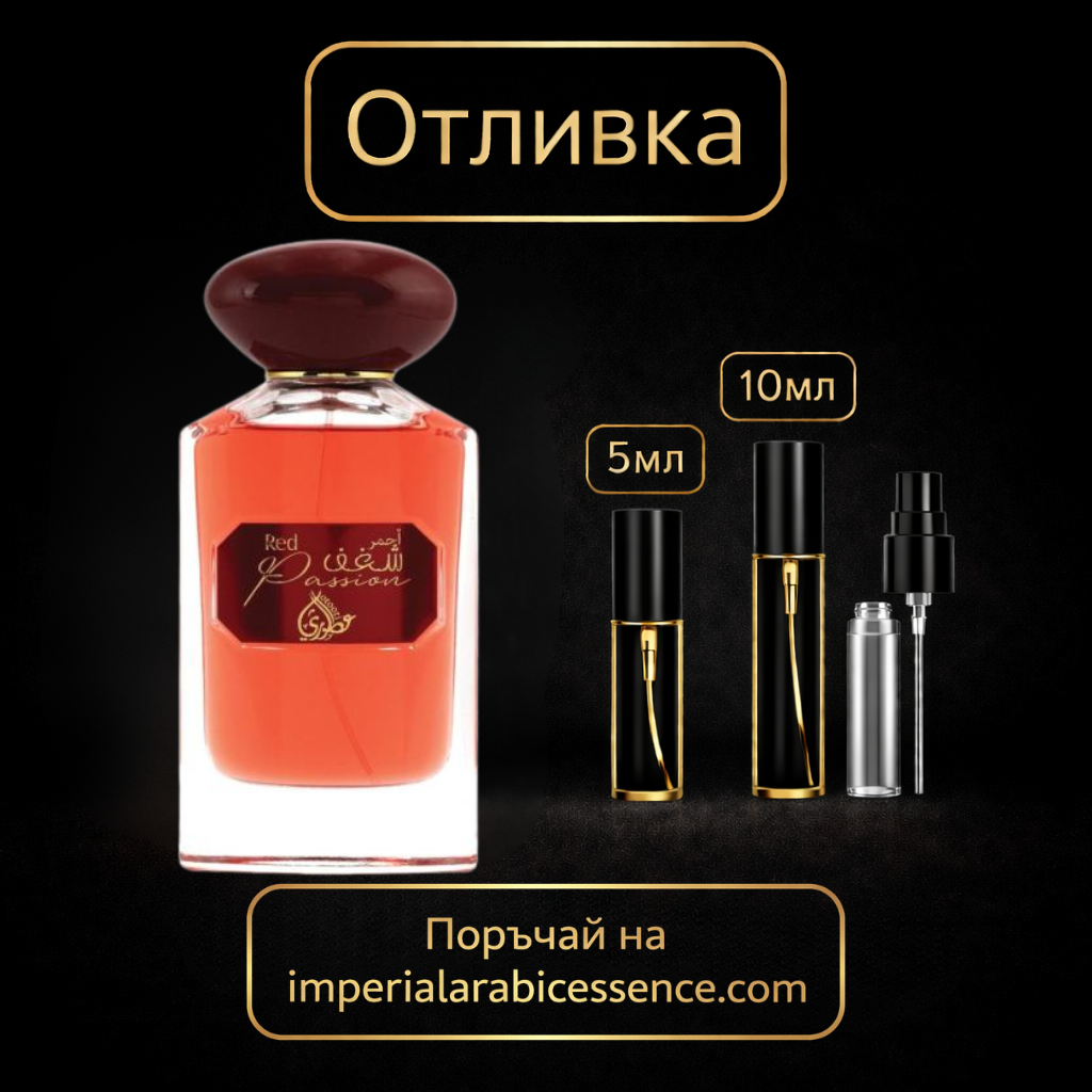 Дамски Парфюм My Perfumes Red Passion EDP 100 мл. Вдъхновен от Si / Giorgio Armani