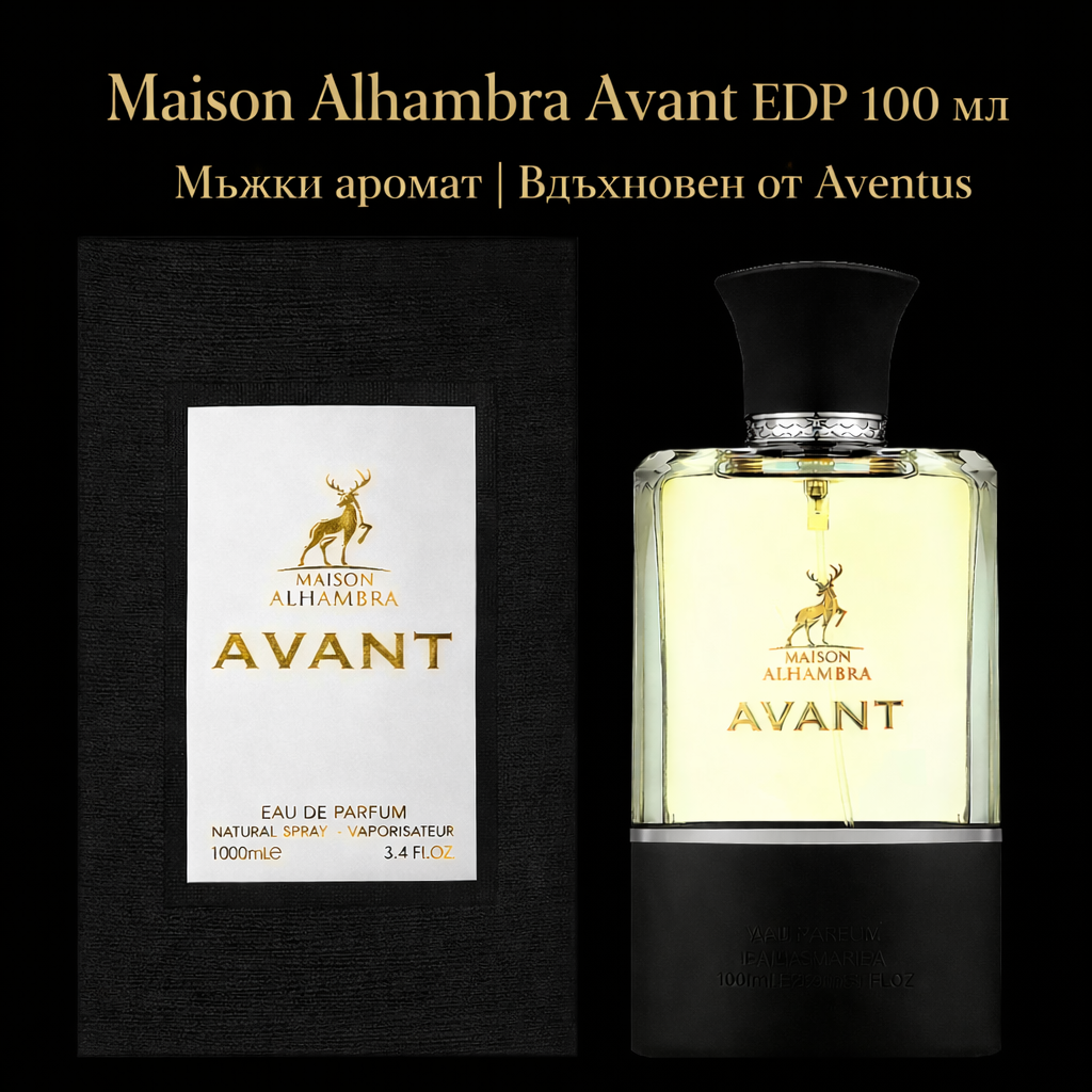 Мъжки Парфюм Maison Alhambra Avant EDP 100 мл. Вдъхновен от Creed / Aventus